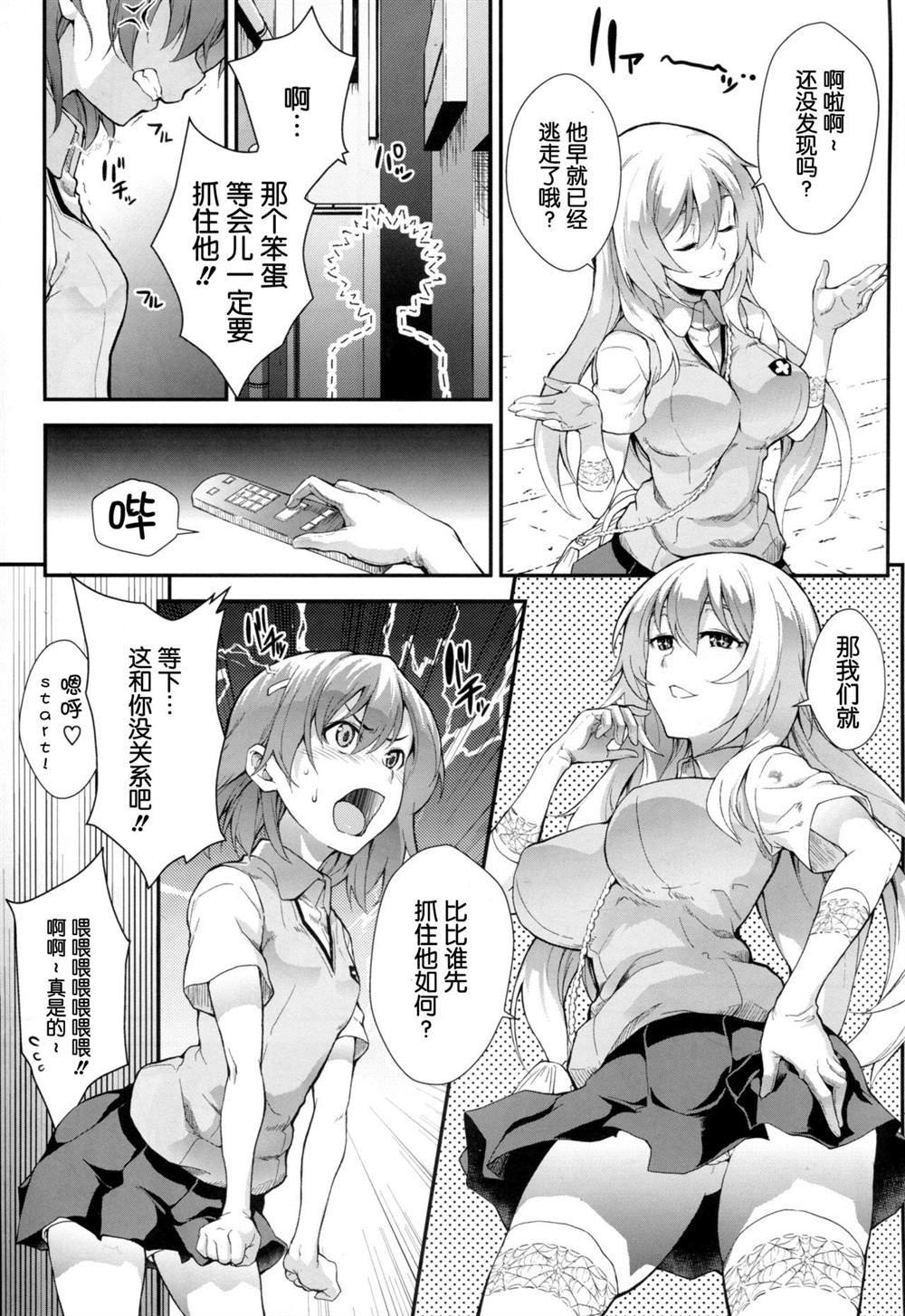 (C85) [SAZ (soba)] Koushoku Houran
