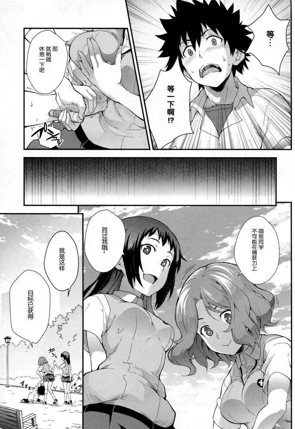 (C85) [SAZ (soba)] Koushoku Houran
