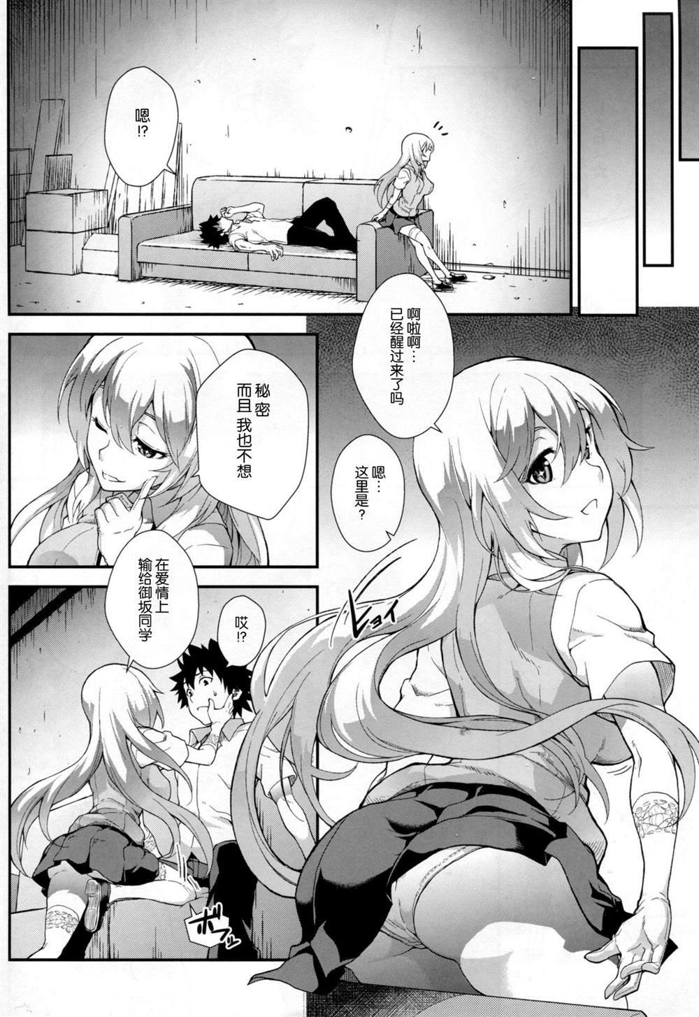 (C85) [SAZ (soba)] Koushoku Houran