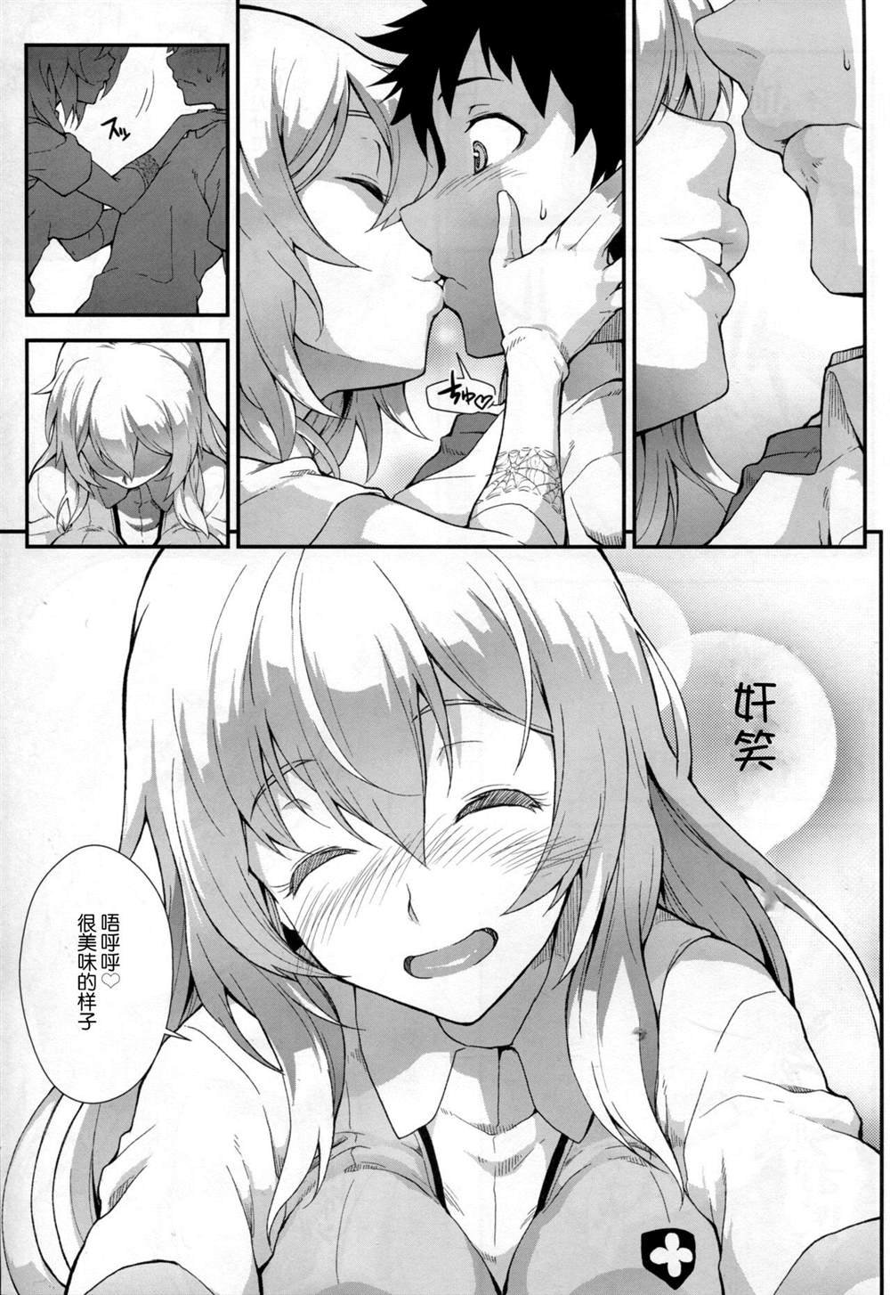 (C85) [SAZ (soba)] Koushoku Houran