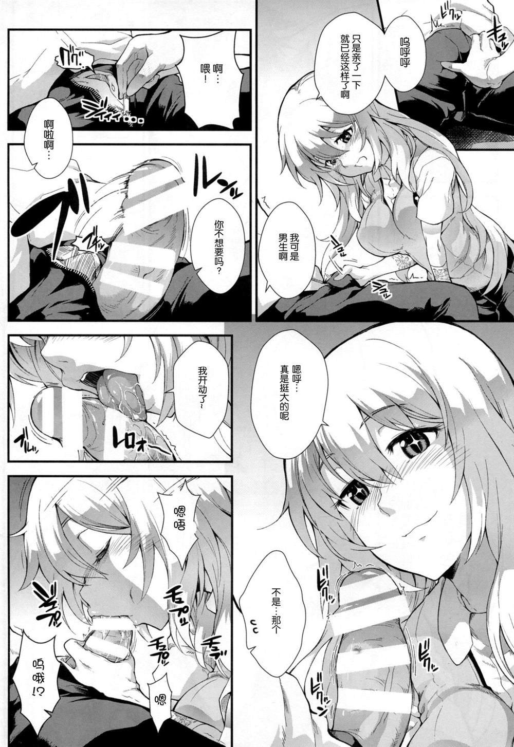 (C85) [SAZ (soba)] Koushoku Houran
