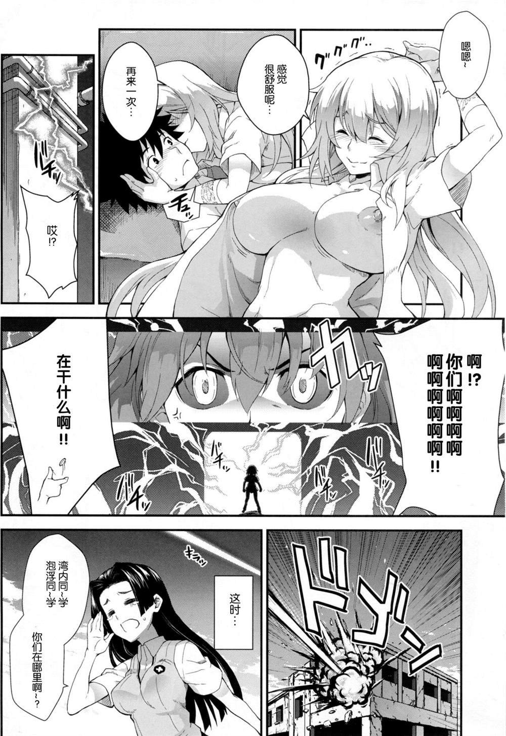 (C85) [SAZ (soba)] Koushoku Houran