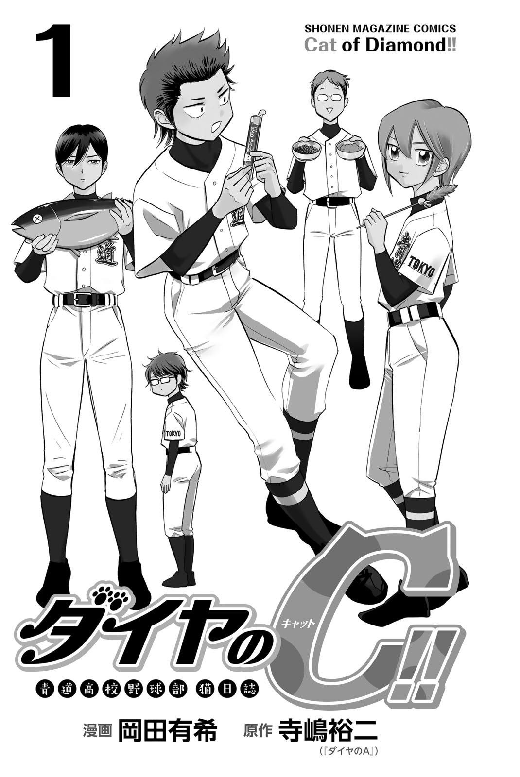 第1话 5号房和猫