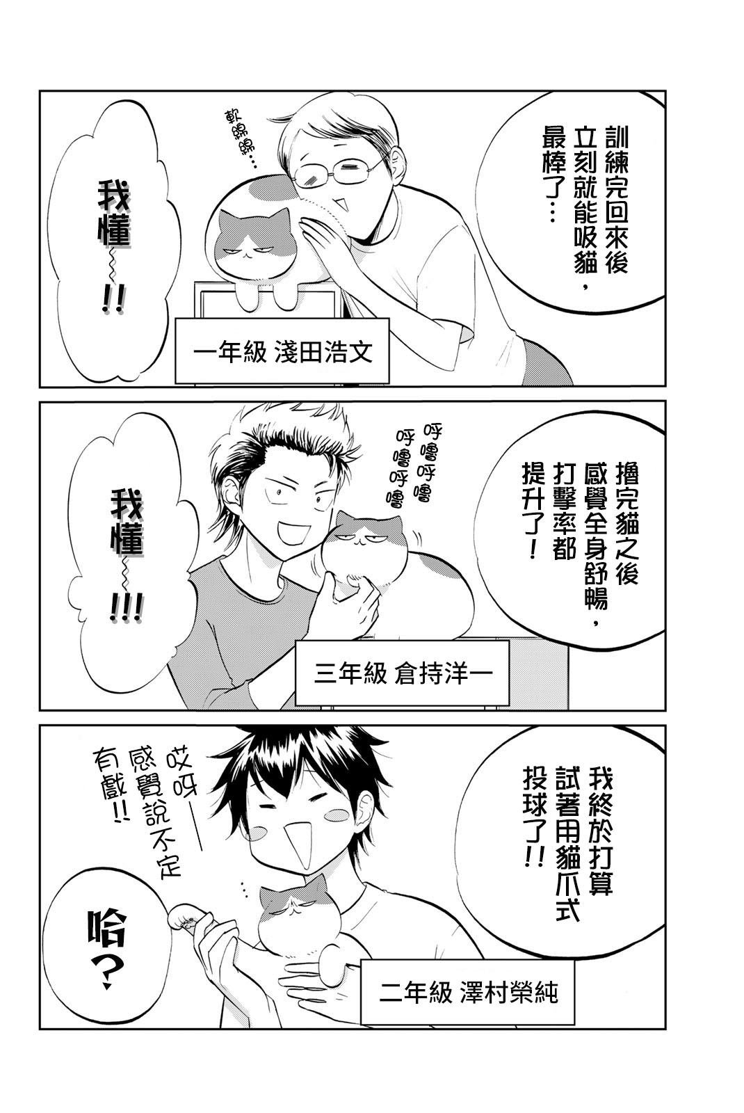 第1话 5号房和猫