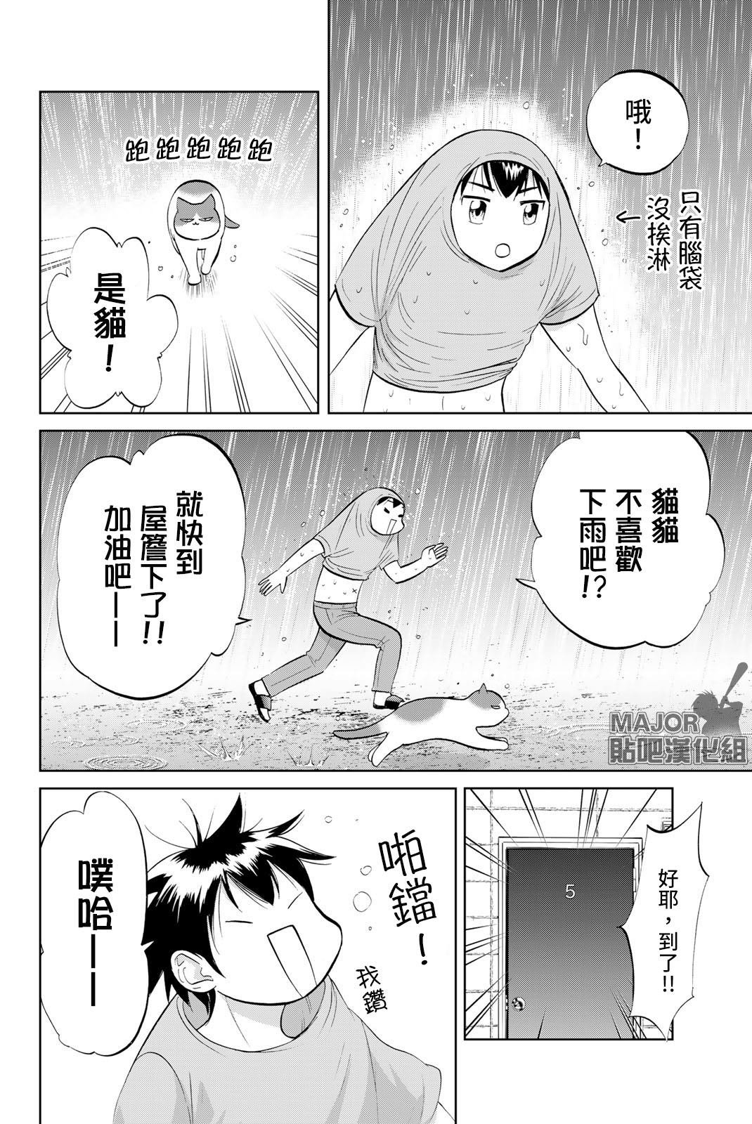 第1话 5号房和猫