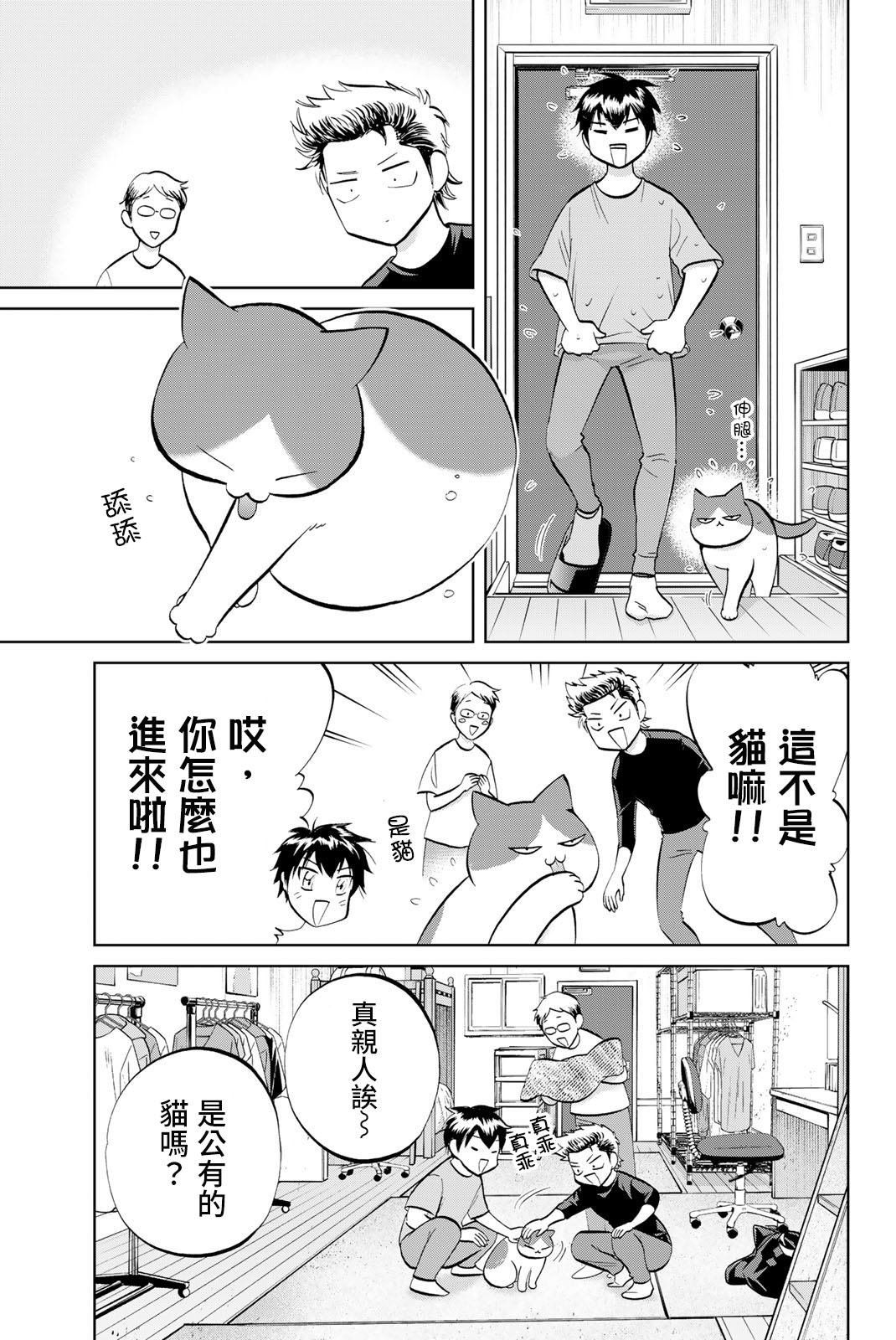 第1话 5号房和猫