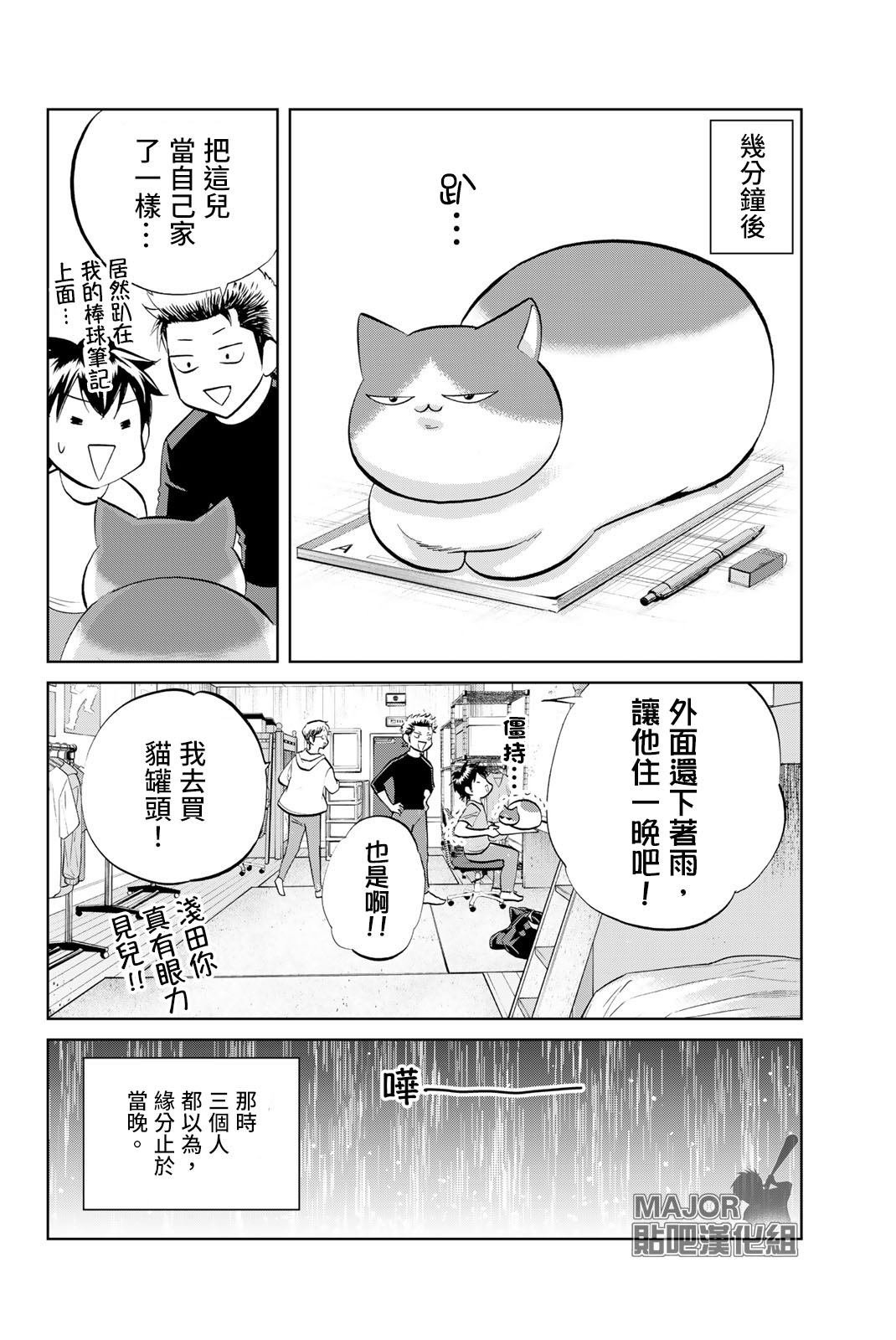 第1话 5号房和猫