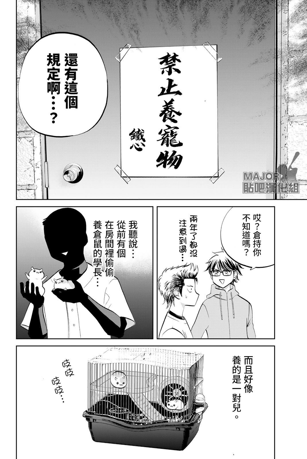 第1话 5号房和猫
