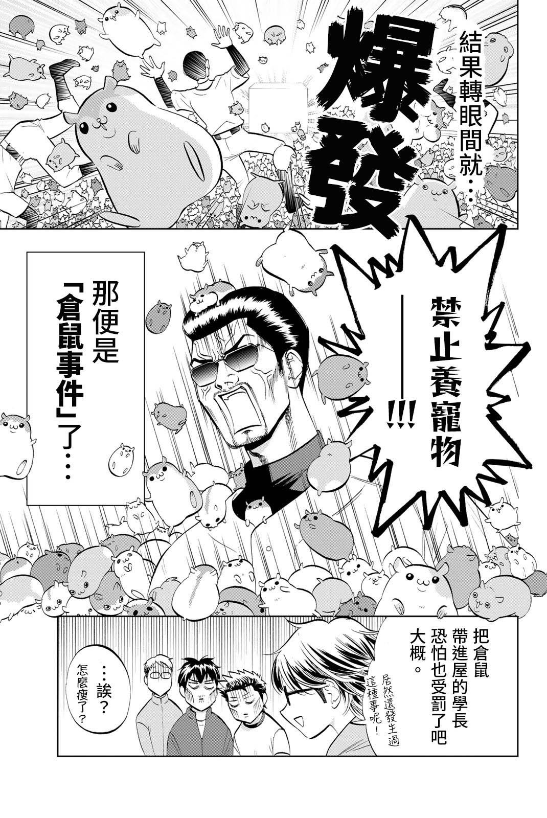 第1话 5号房和猫