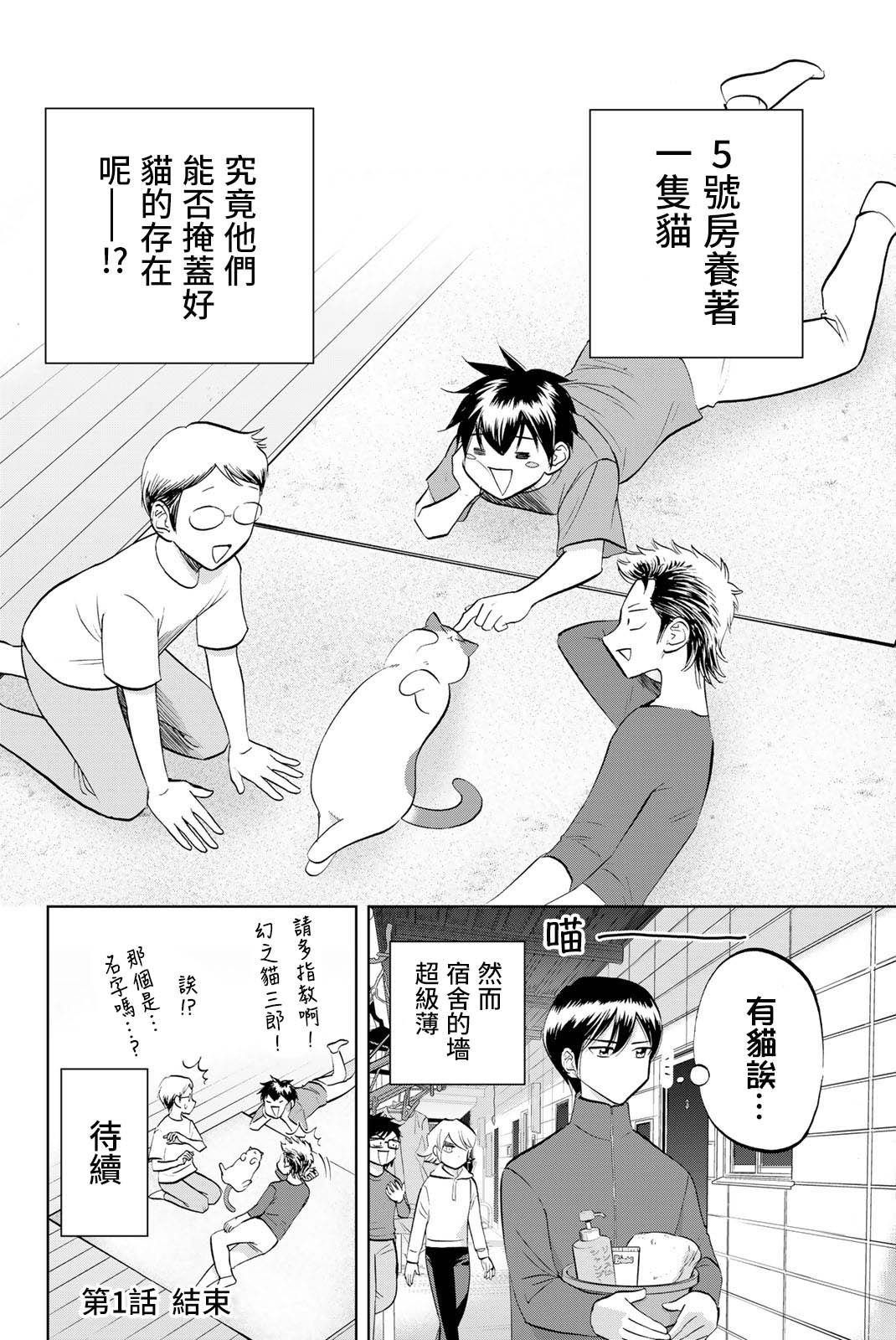 第1话 5号房和猫
