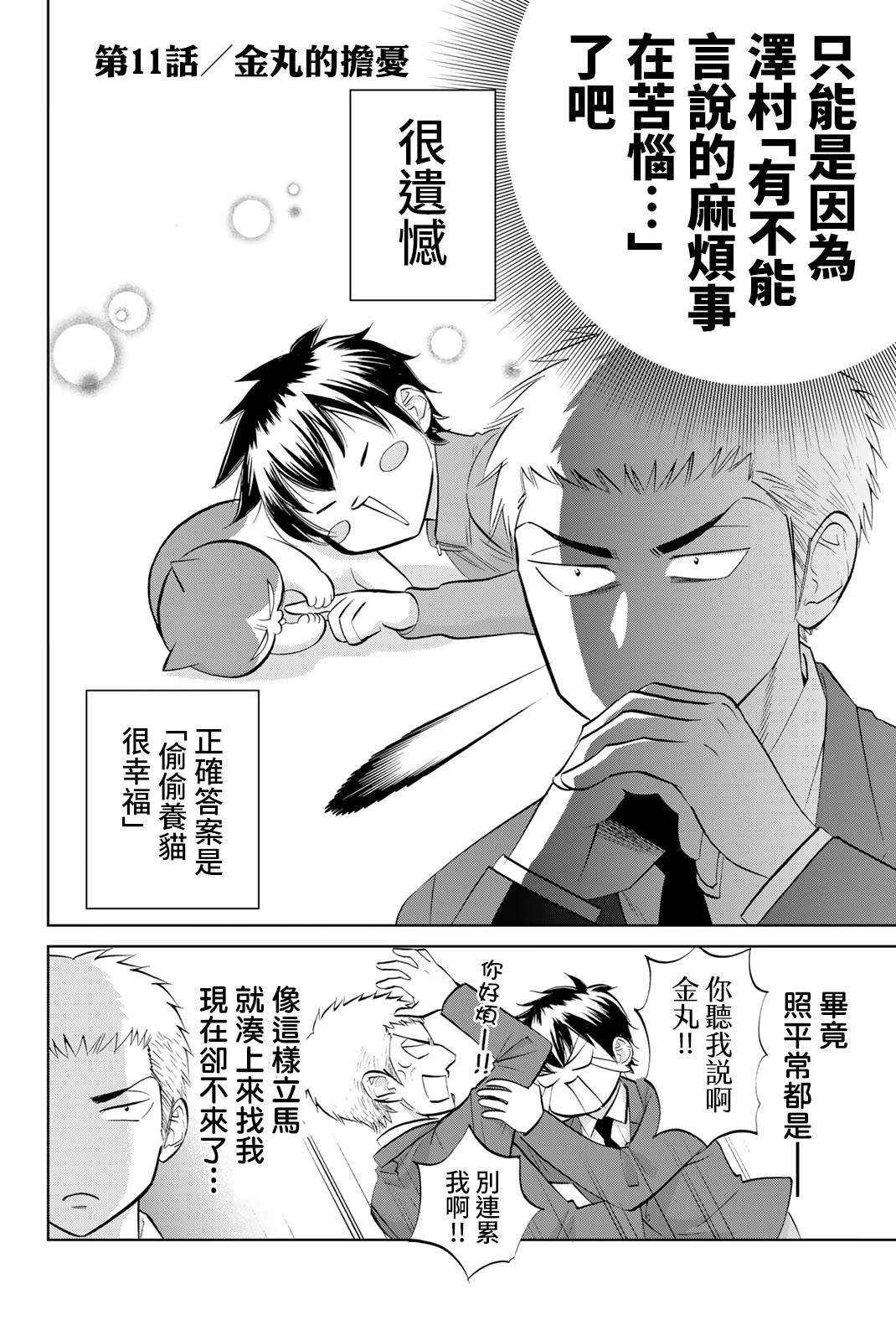 第11话