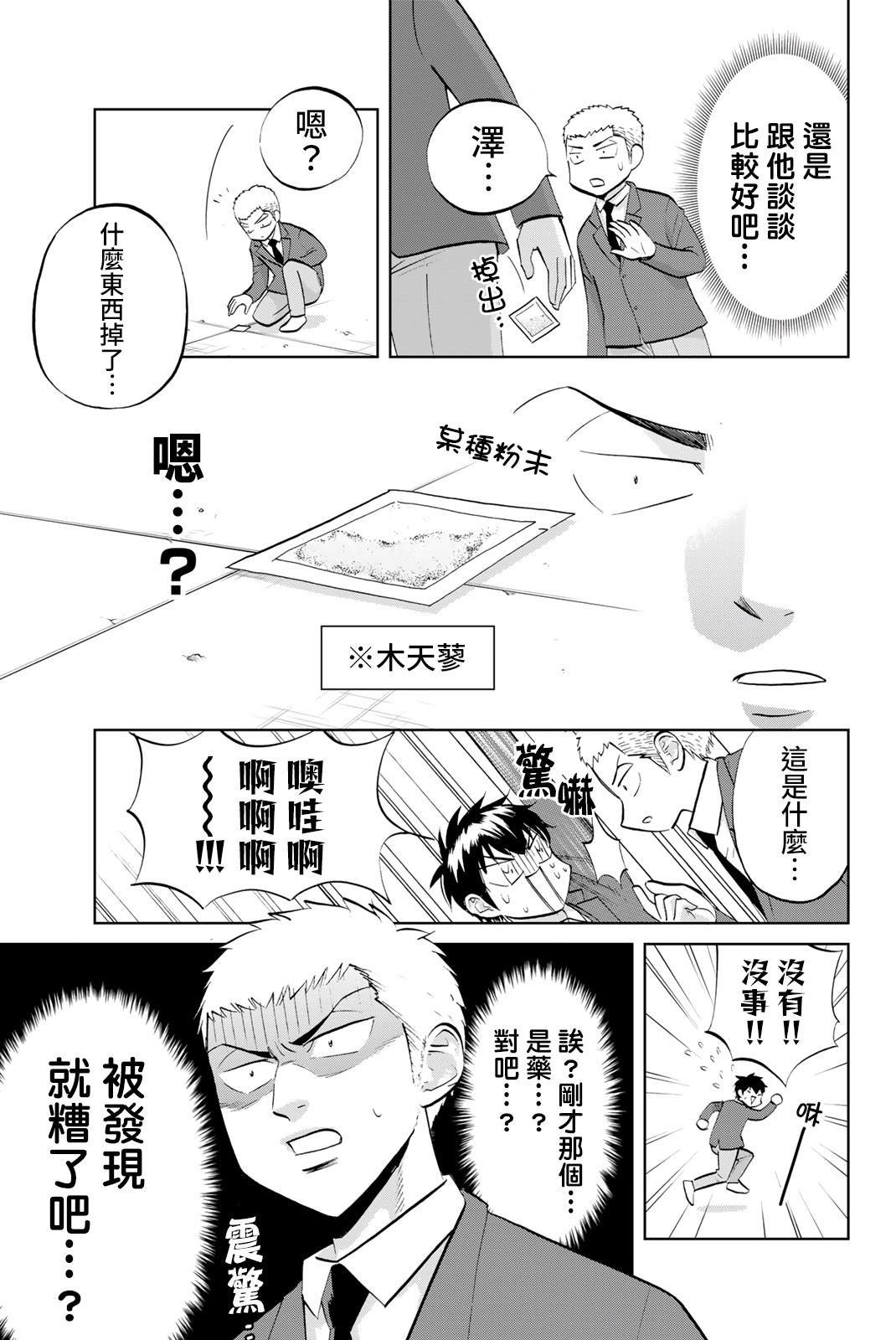 第11话