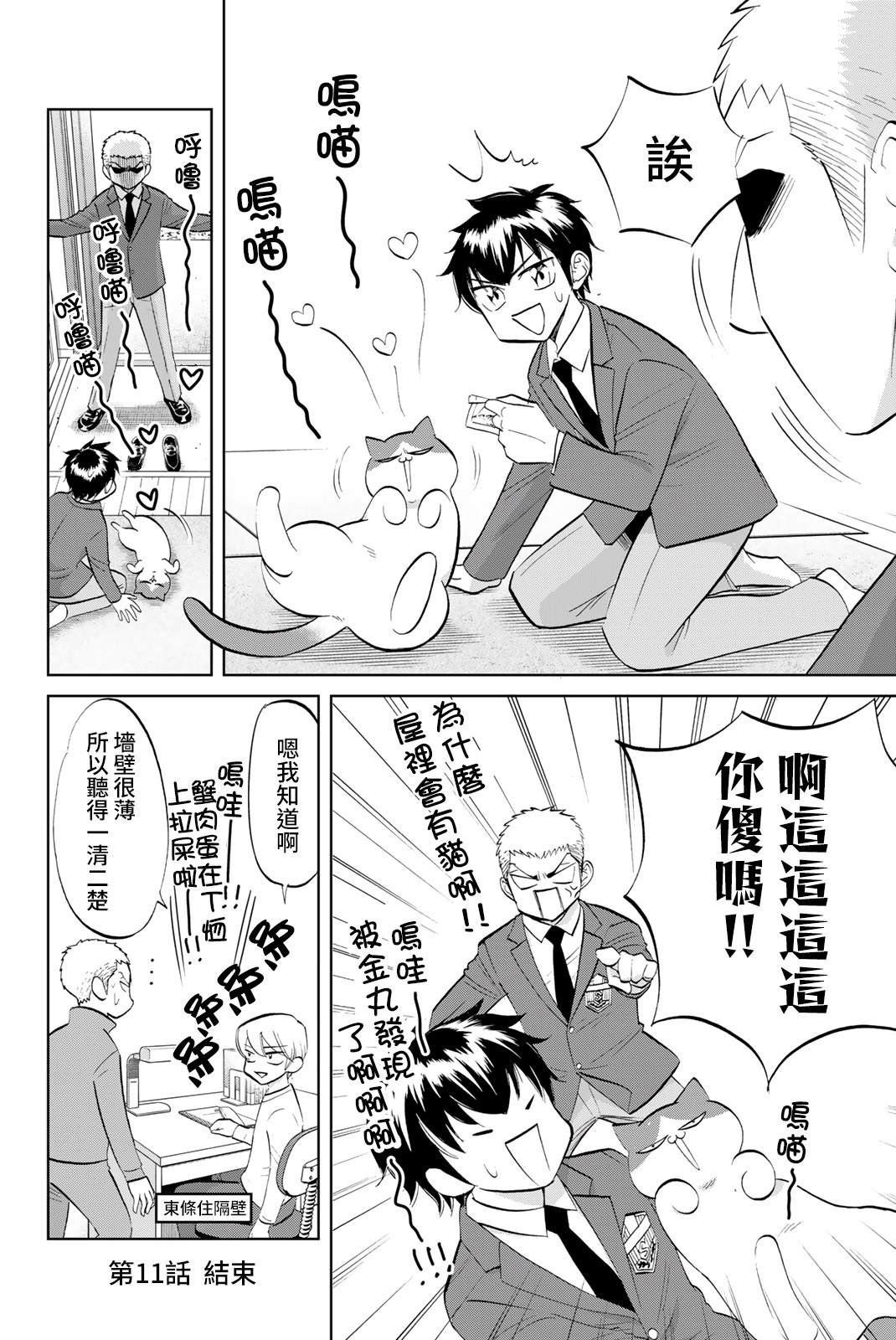 第11话