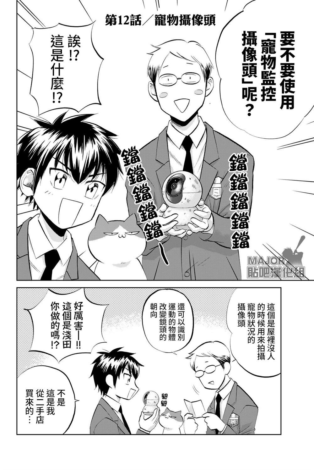 第12话