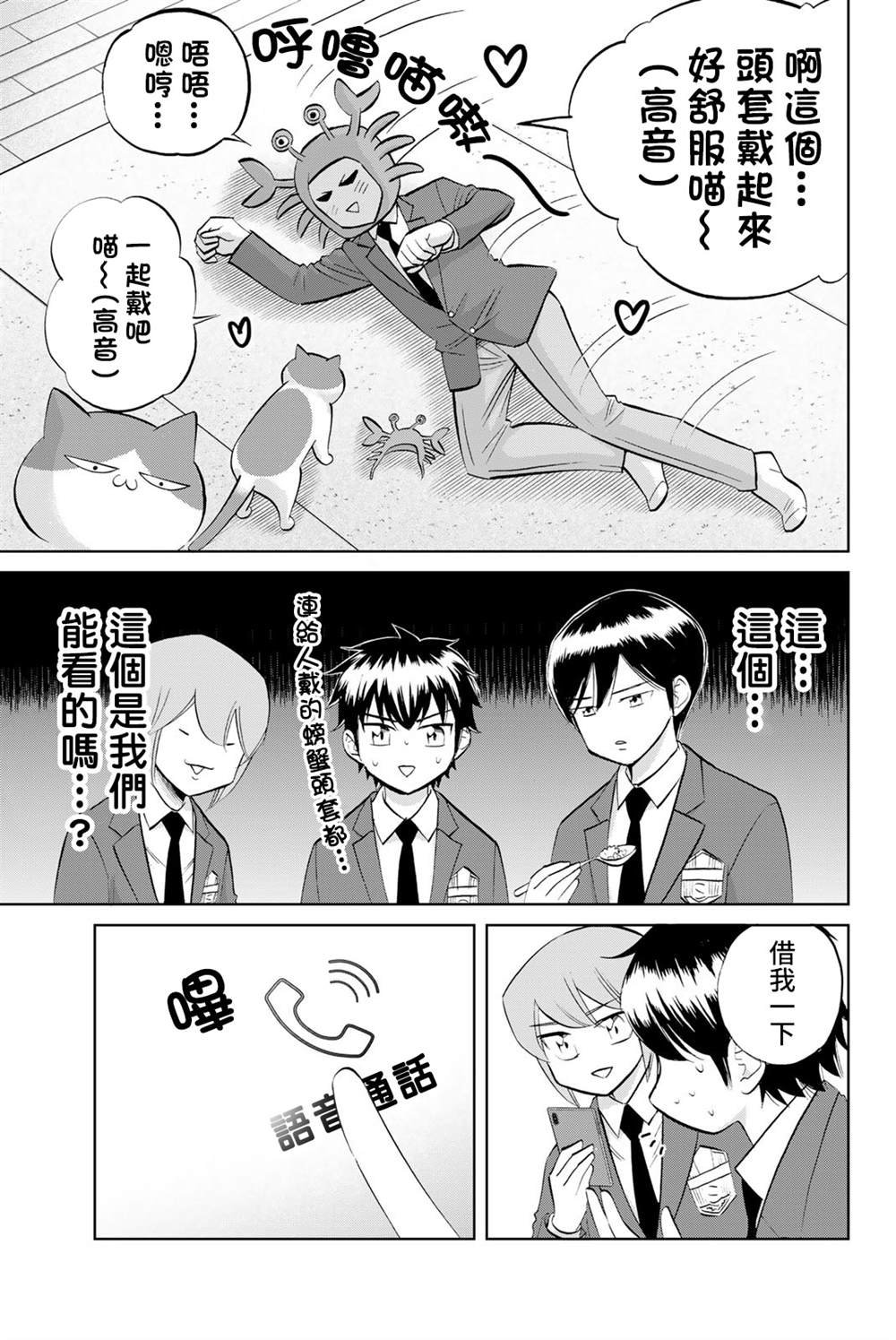 第12话