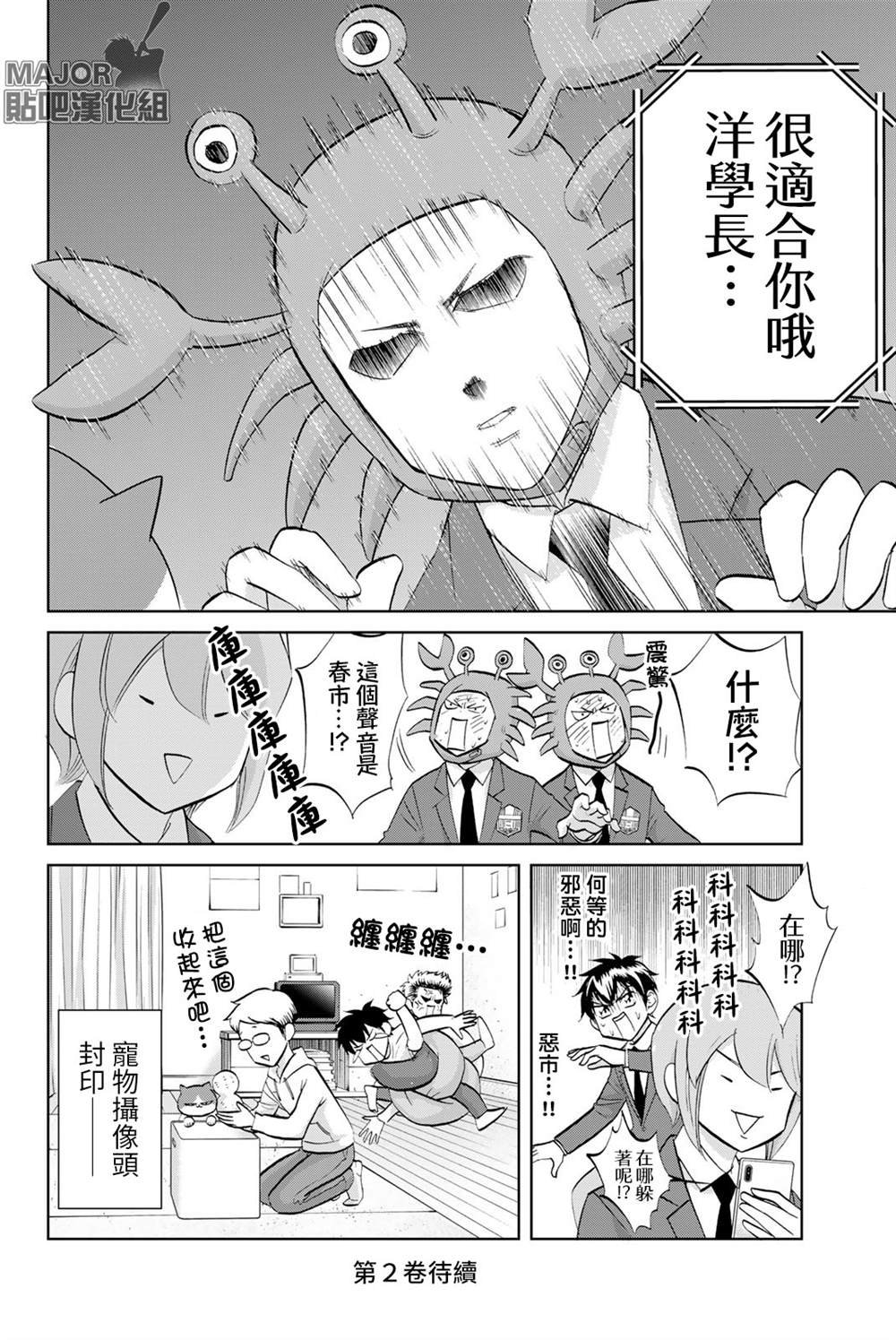 第12话