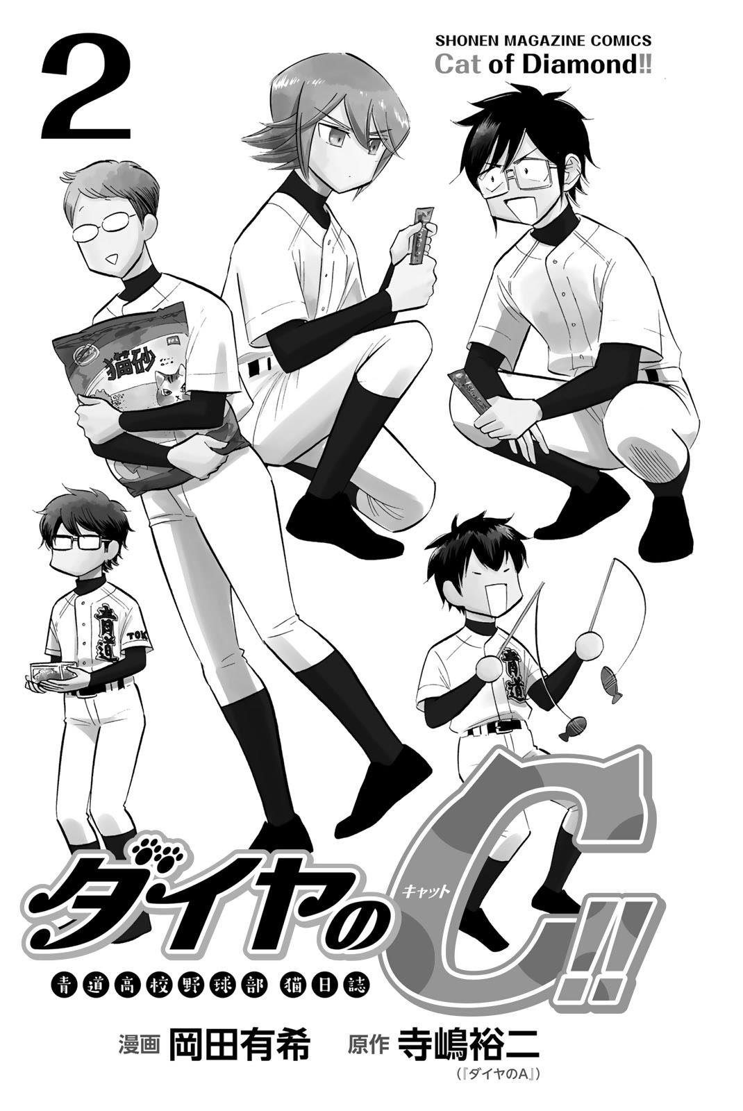 第13话
