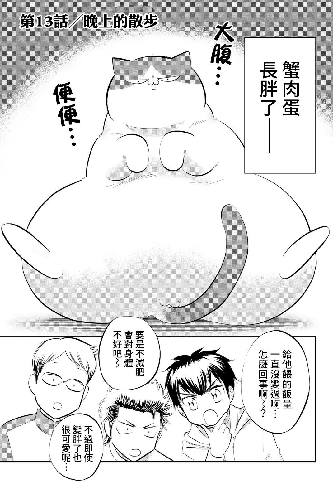 第13话
