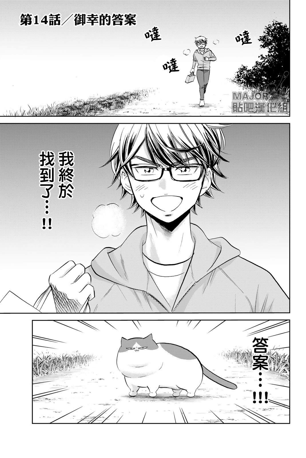 第14话