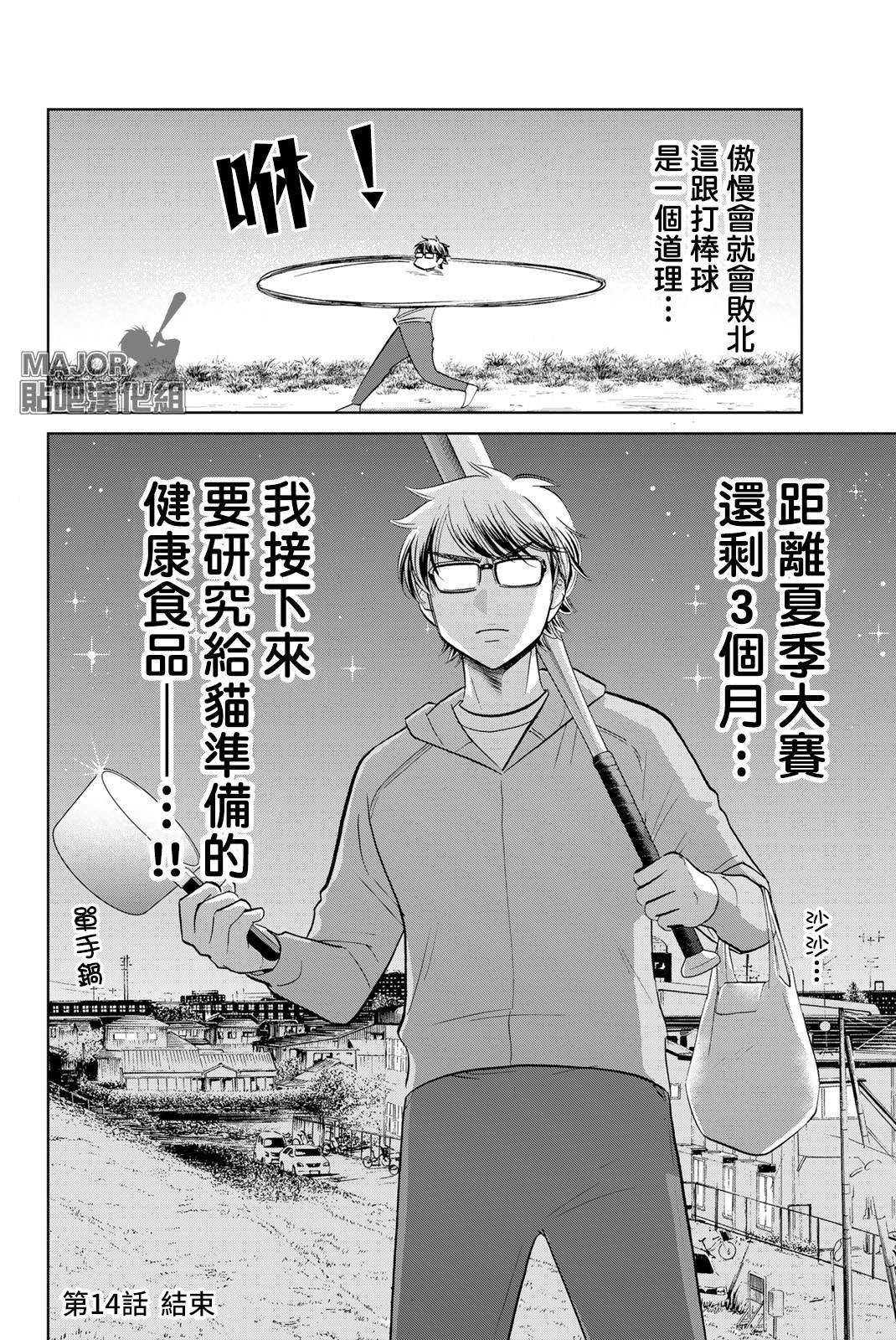 第14话