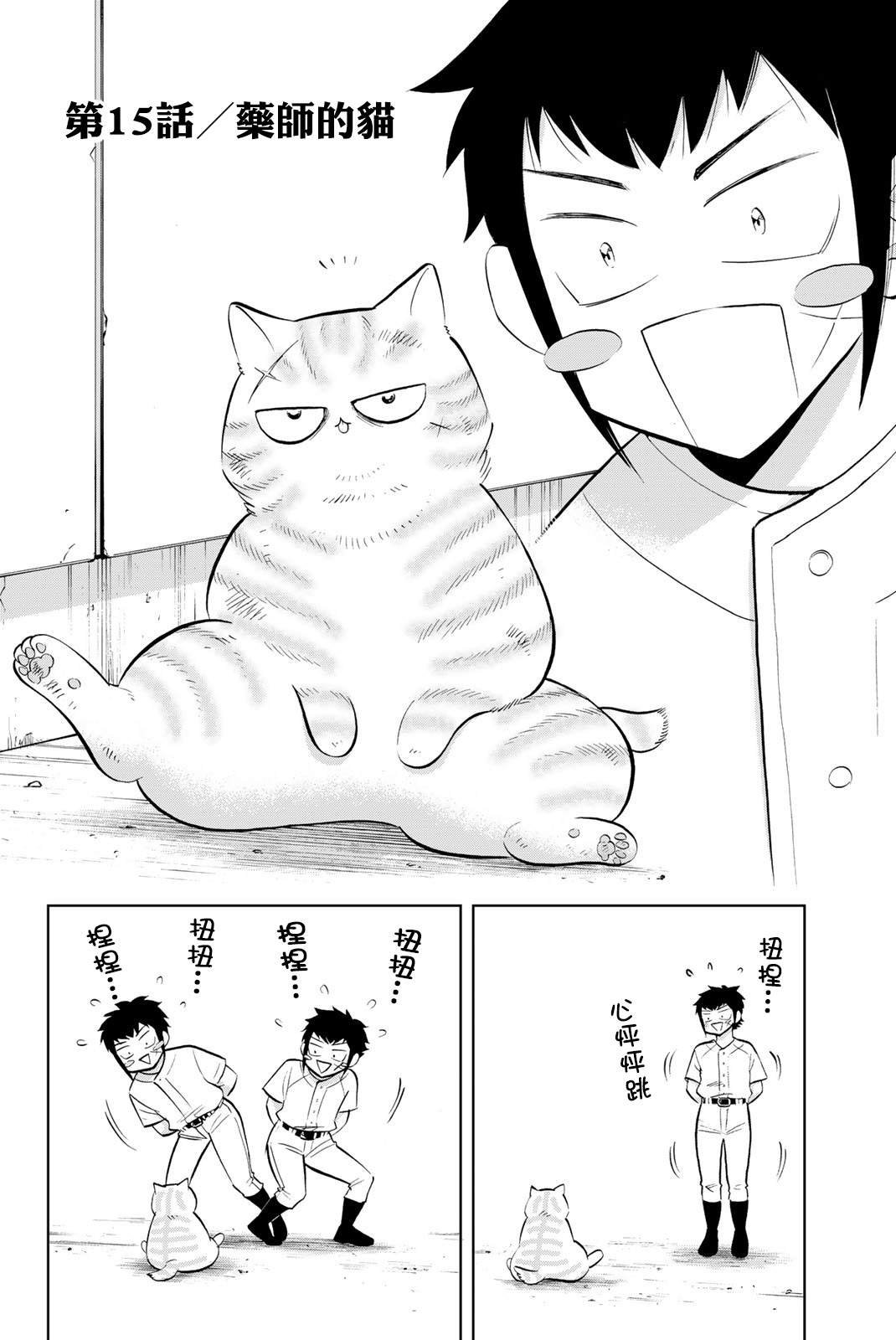 第15话