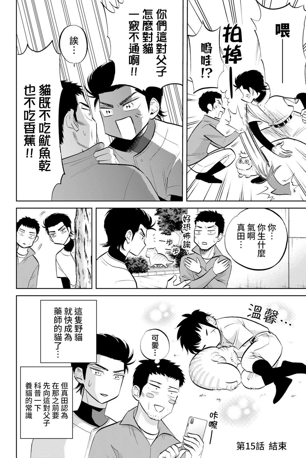 第15话