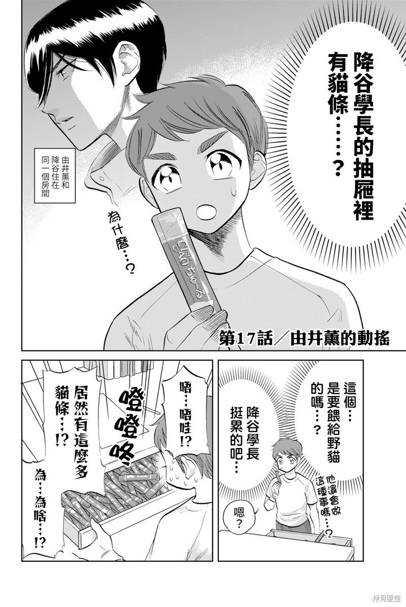 第17话