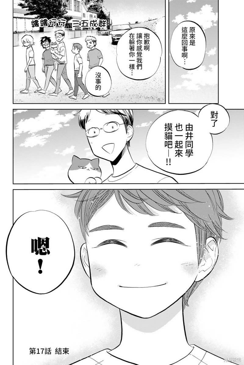 第17话