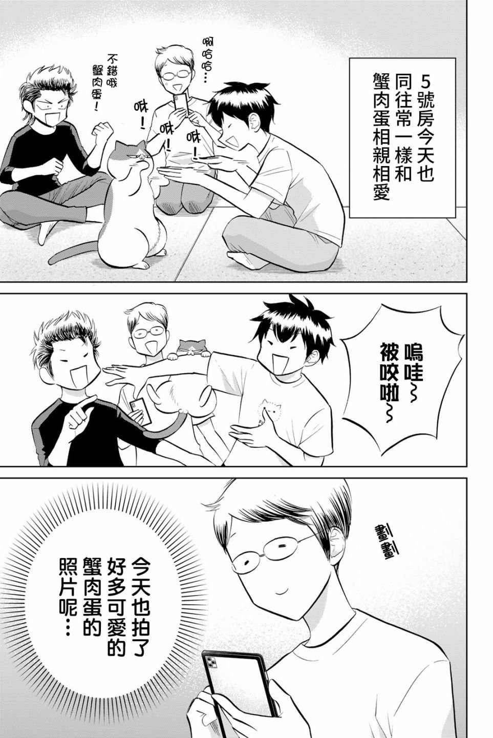 第18话