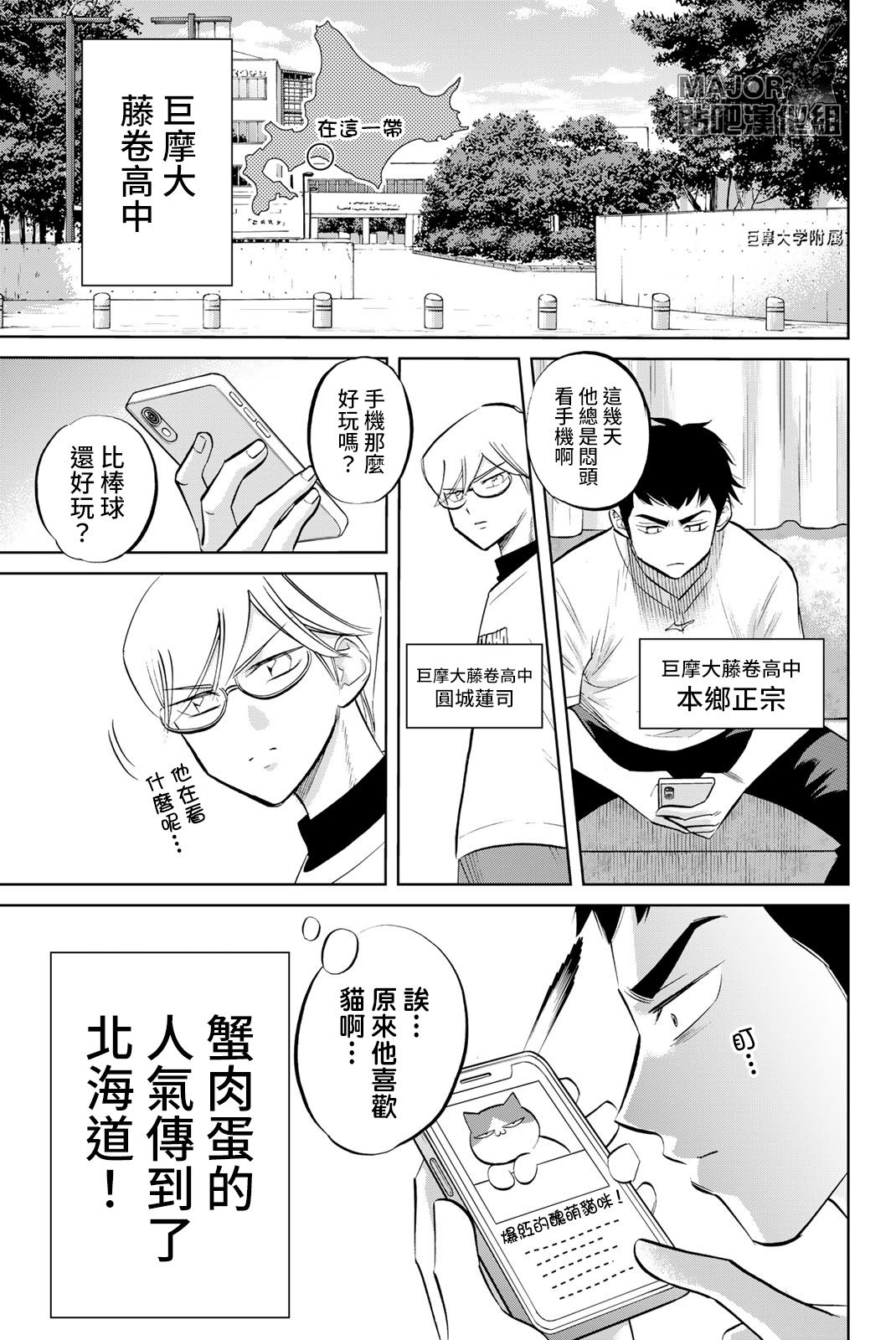 第19话