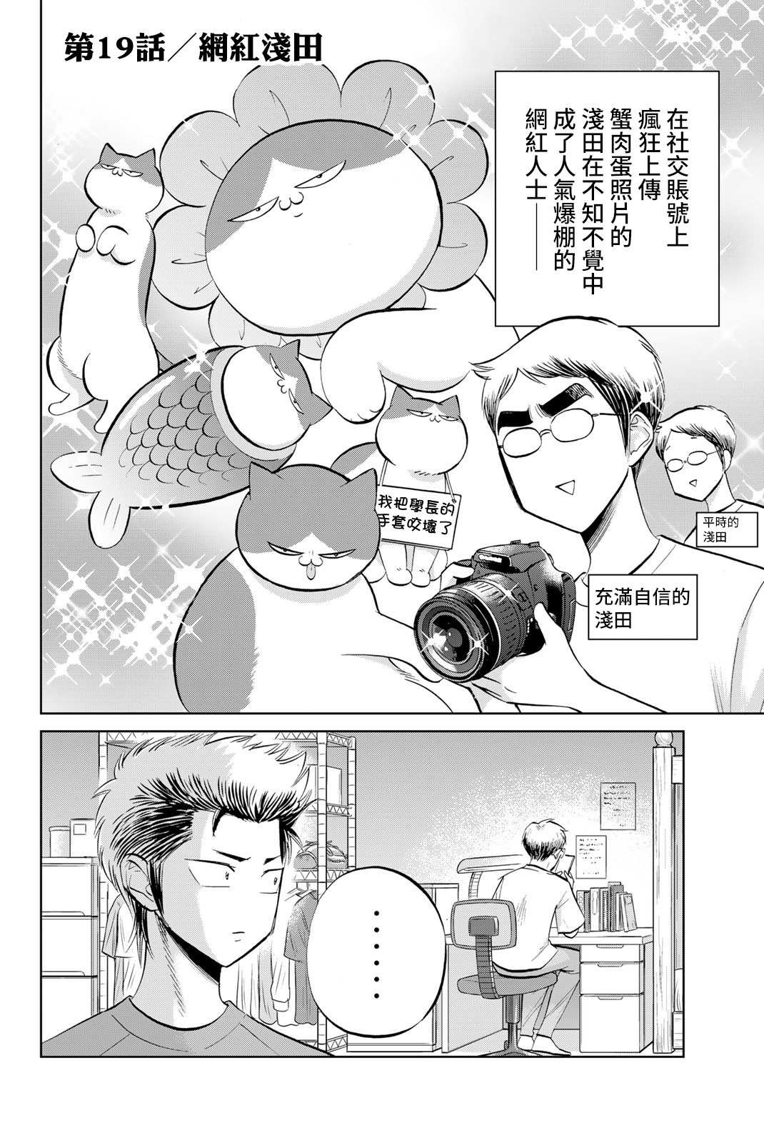 第19话