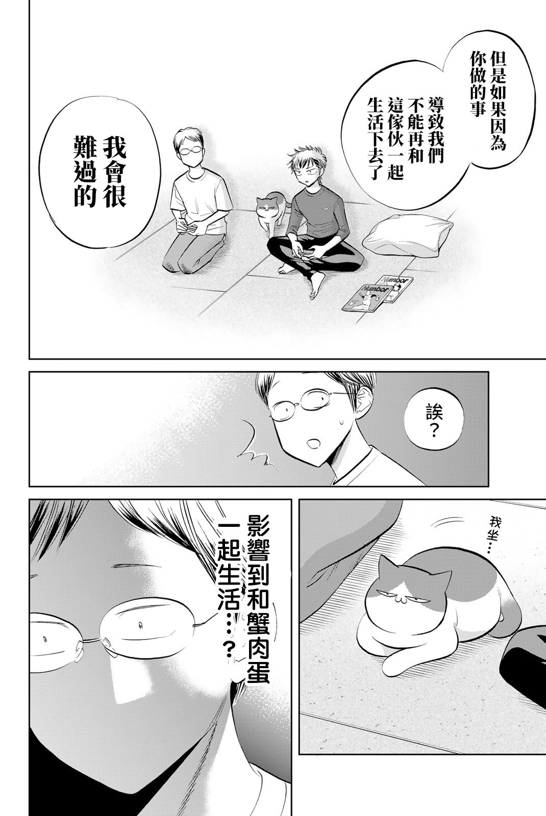 第19话