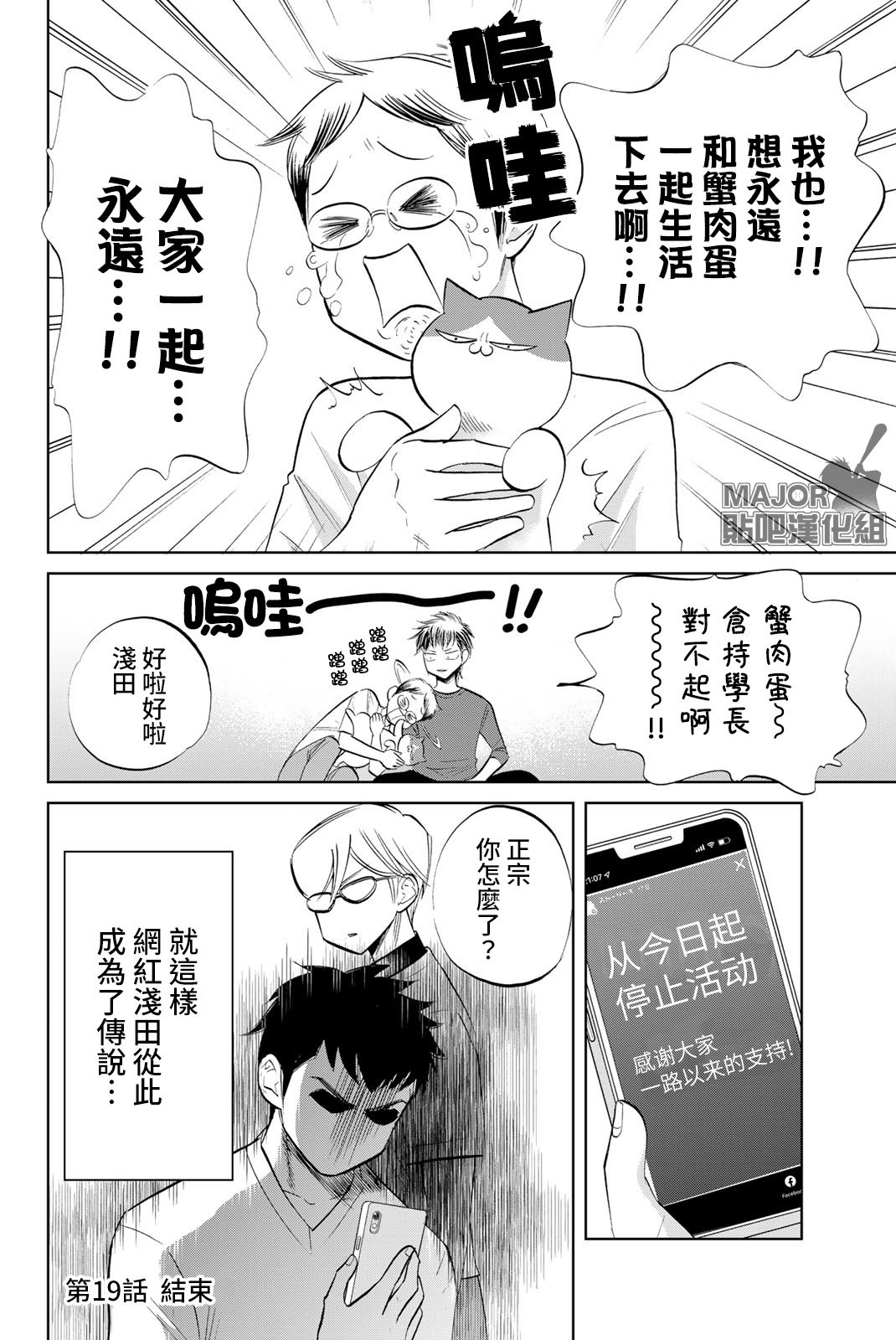第19话