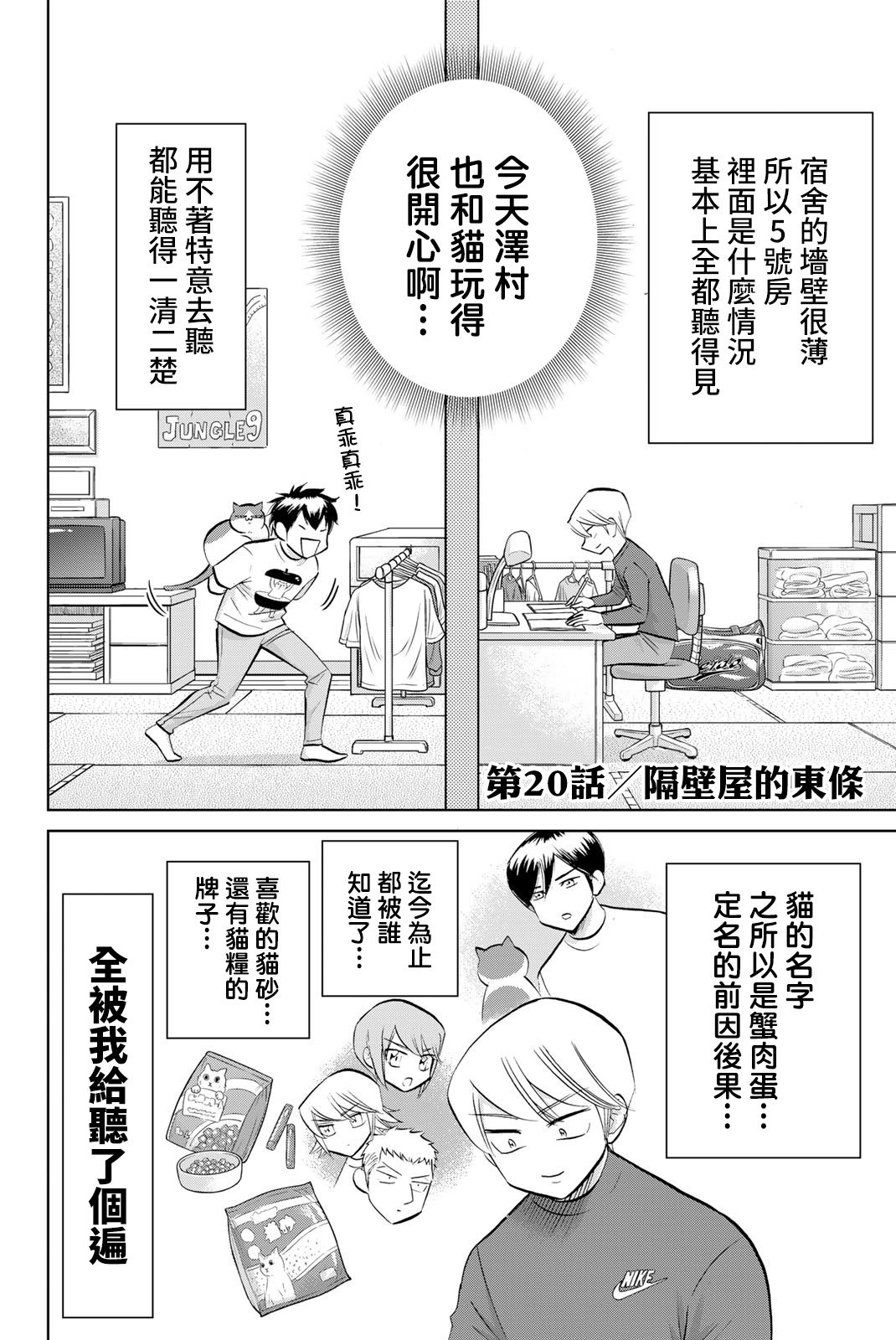 第20话