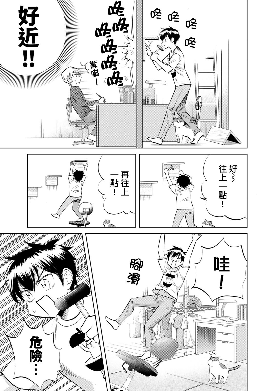 第20话