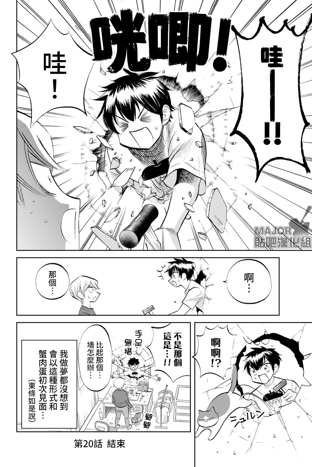 第20话
