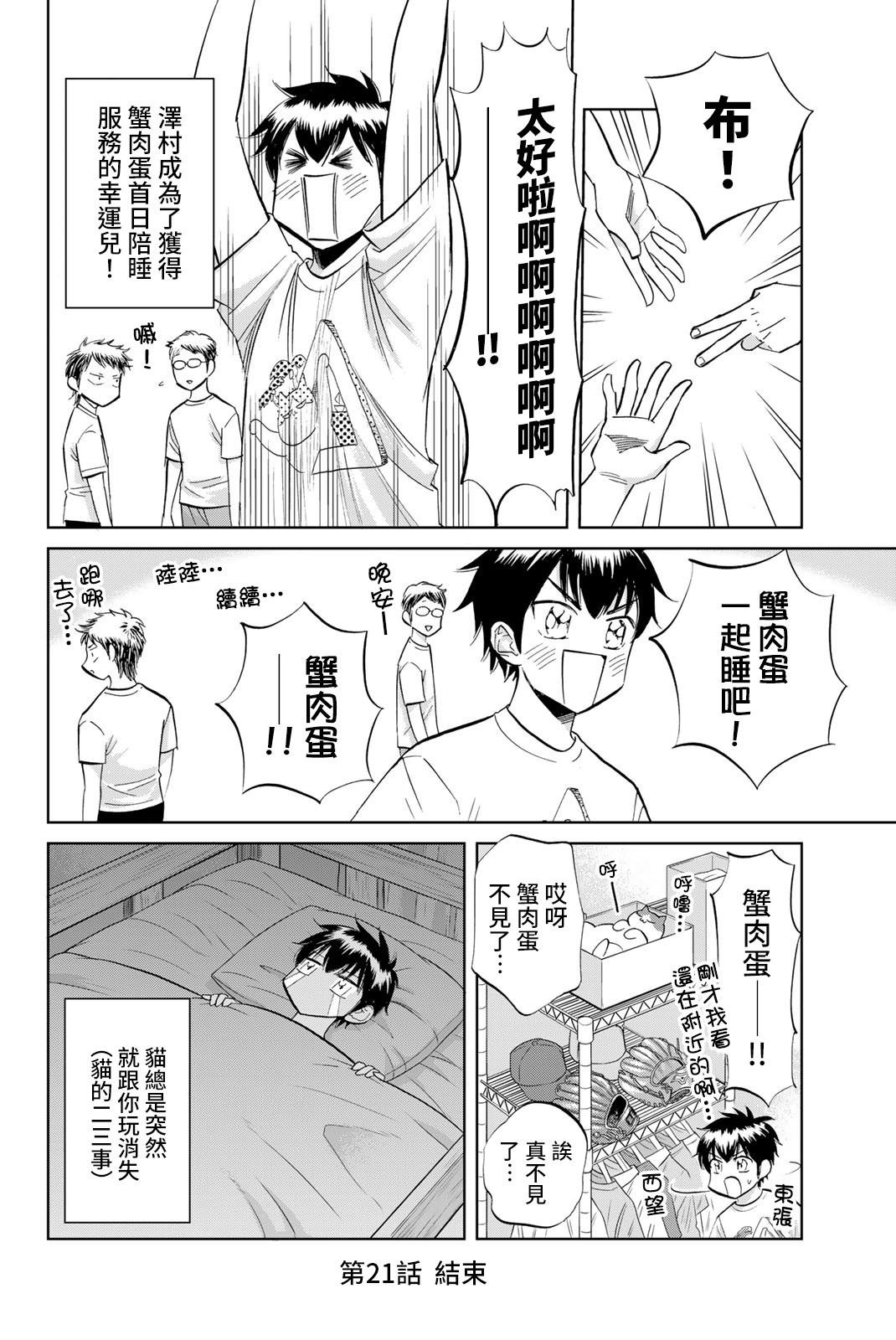 第21话