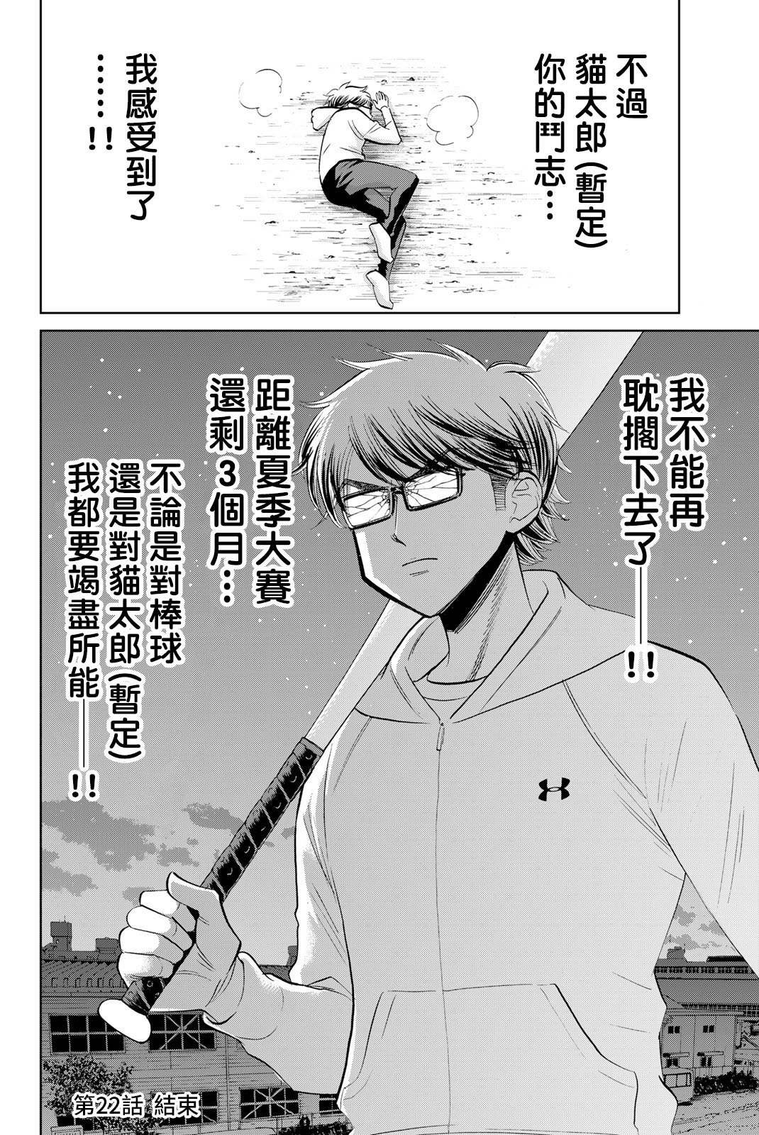 第22话