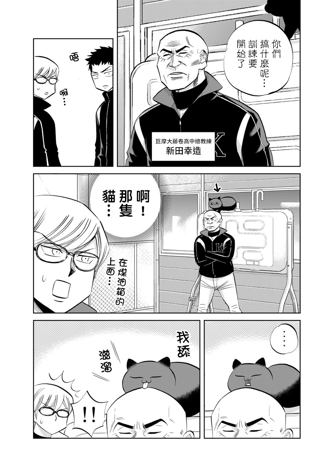 第23话