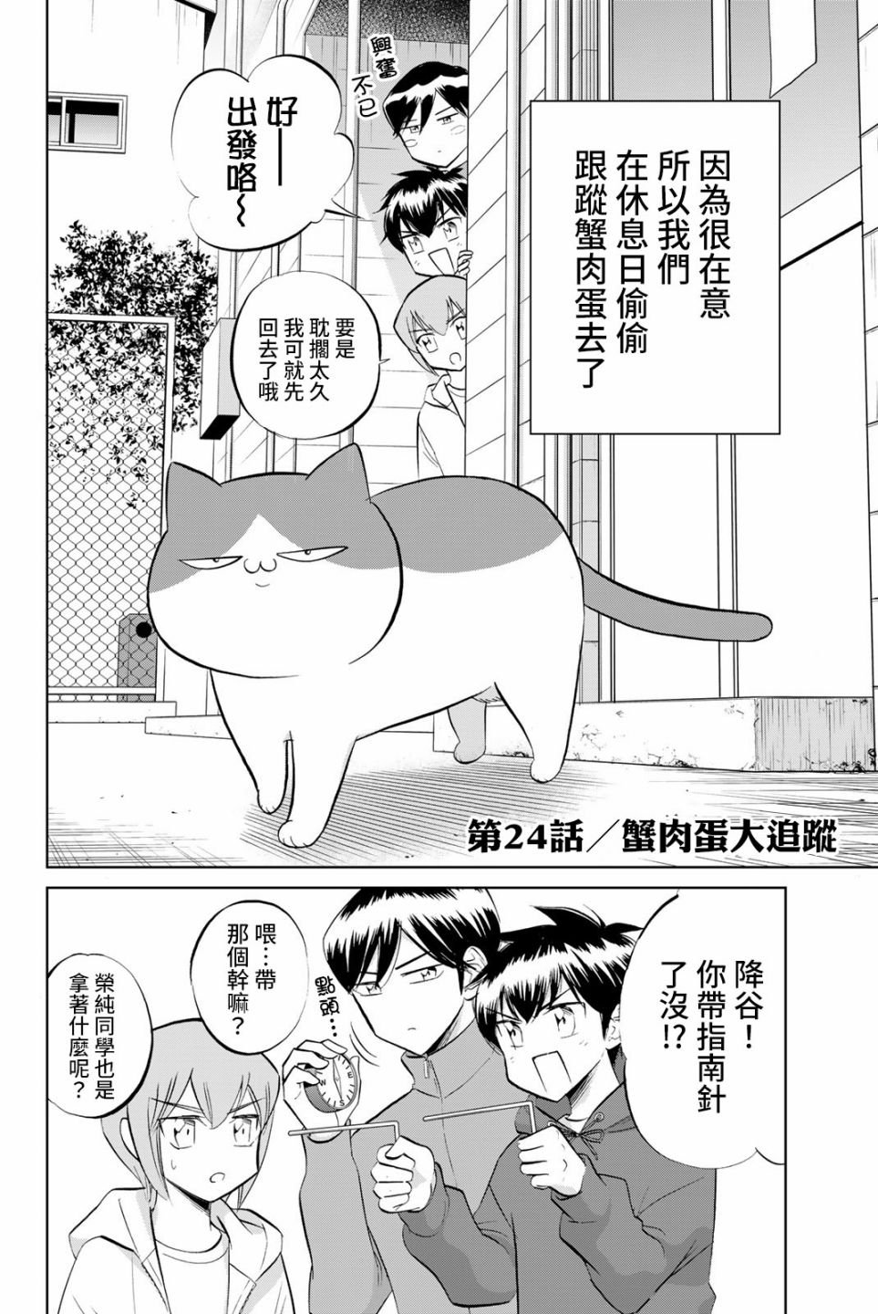 第24话