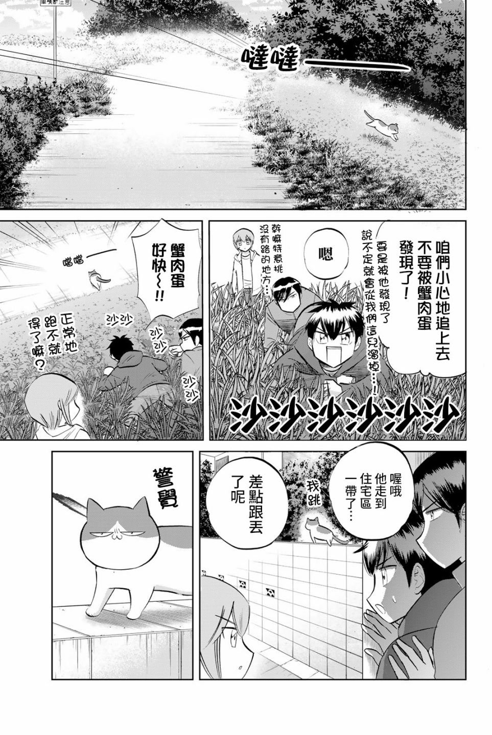 第24话