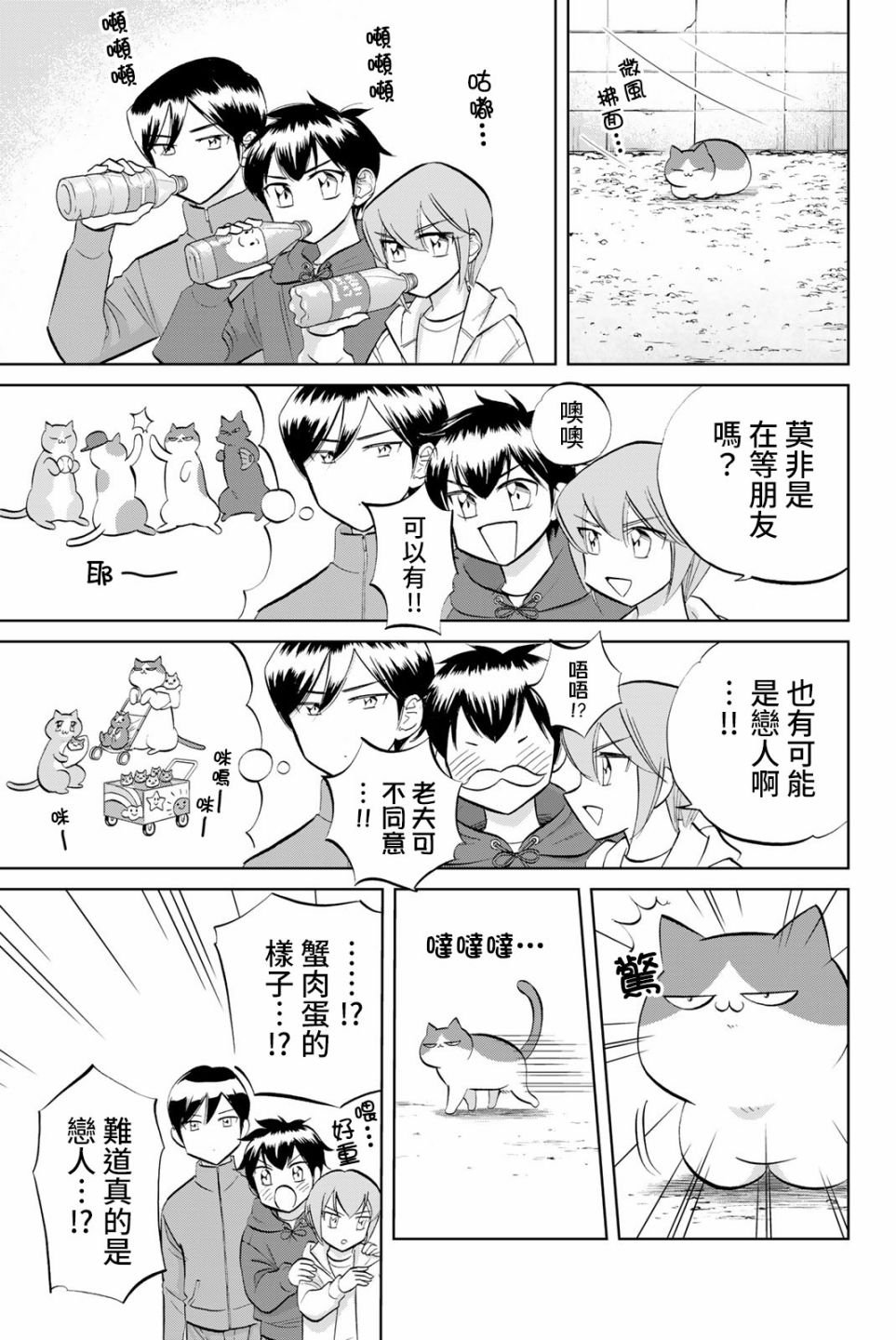 第24话