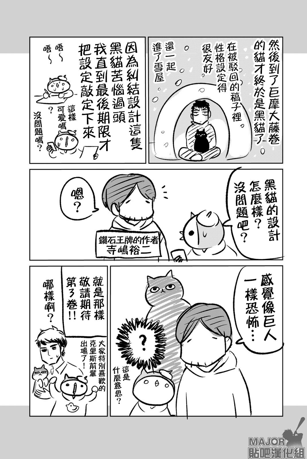 第24.5话