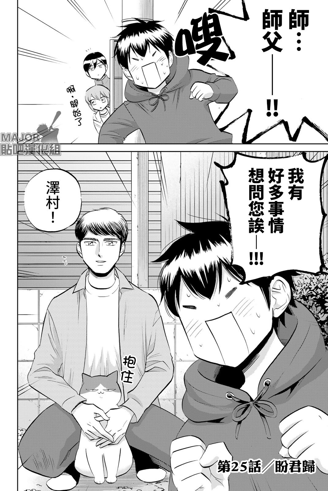第25话