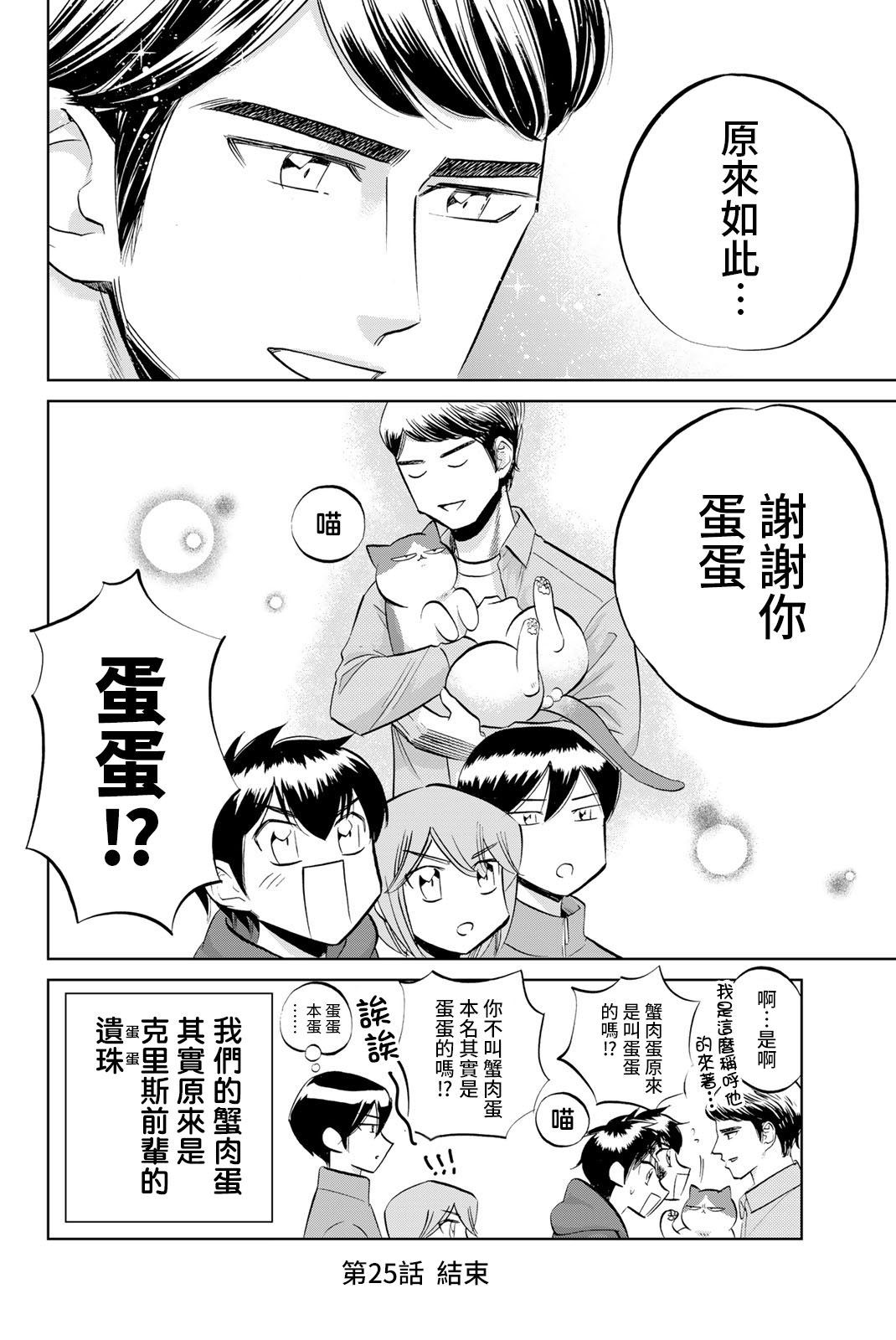 第25话
