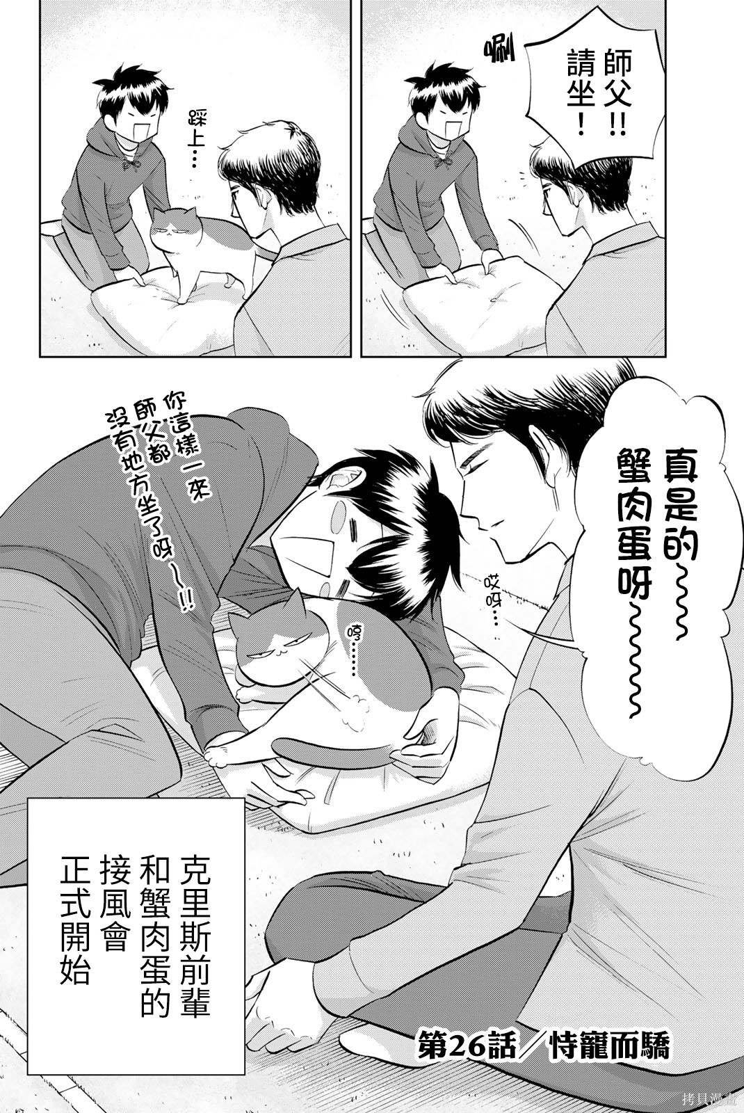 第26话