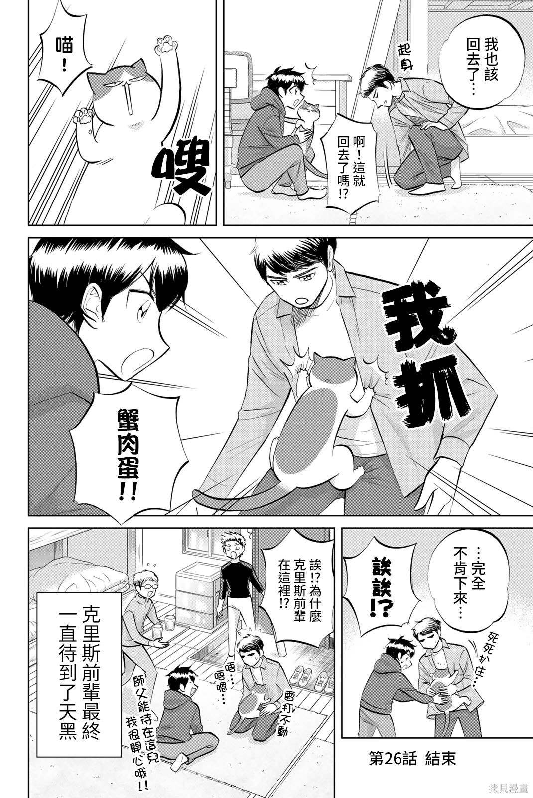 第26话