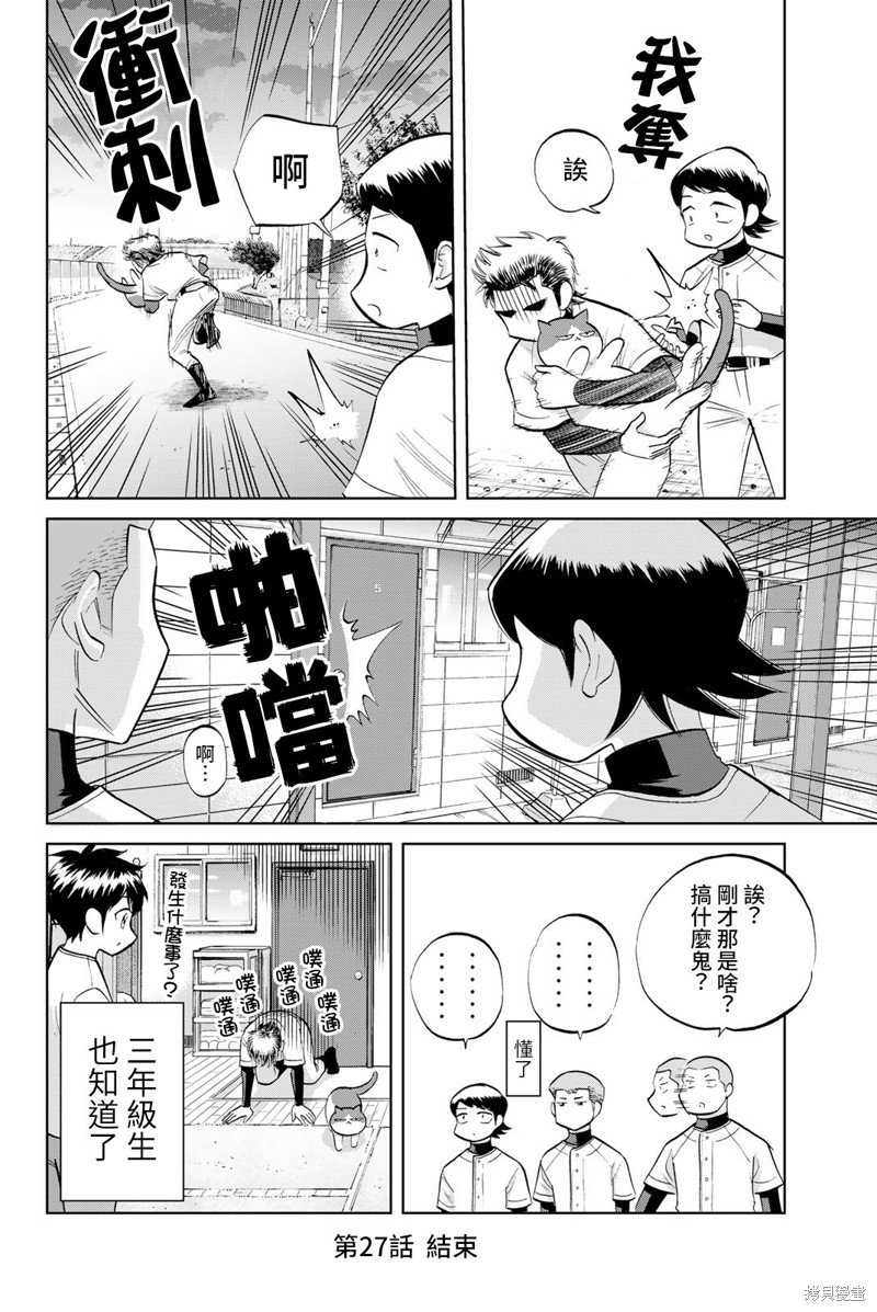 第27话