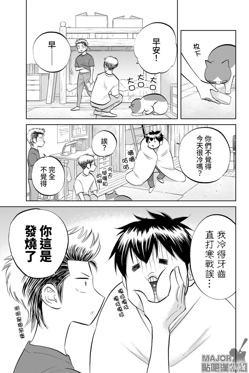 第29话