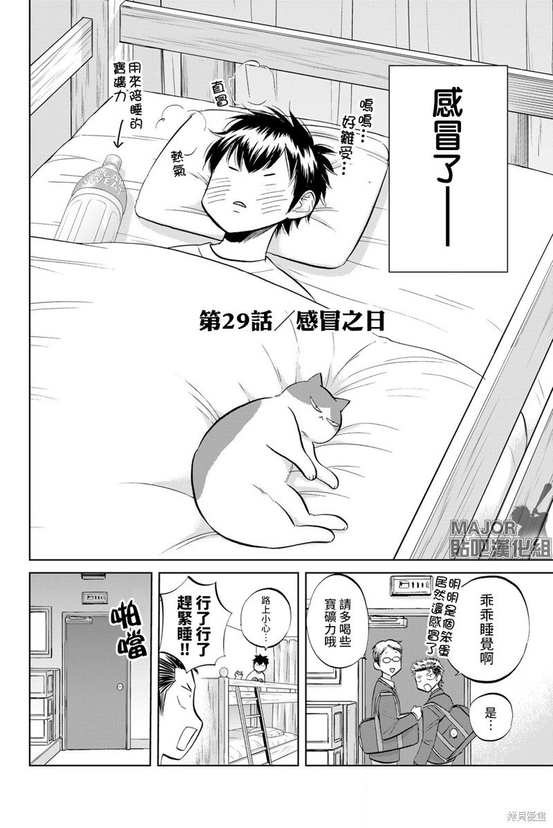第29话